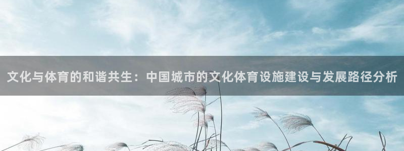 意昂体育4平台是正规平台吗知乎