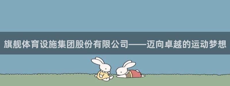 意昂4娱乐网站