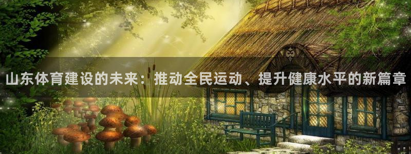 意昂4娱乐首页网站大全