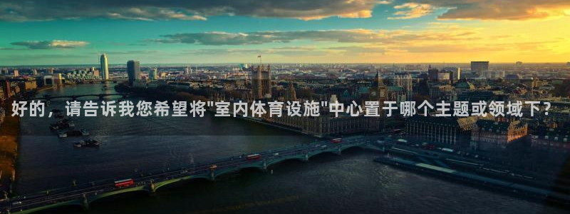 意昂4神州：好的，请告诉我您希望将\