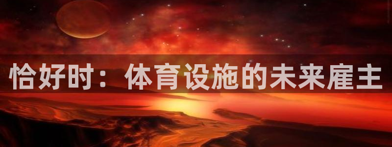 意昂体育4招商电话号码