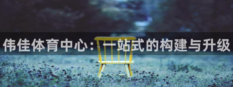 意昂4集团官网首页