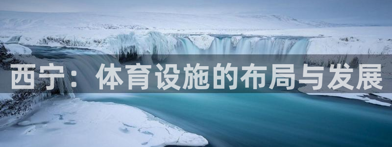 意昂体育4平台是正规平台吗知乎