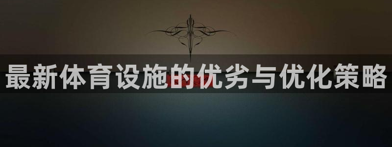 意昂体育4是干嘛的公司