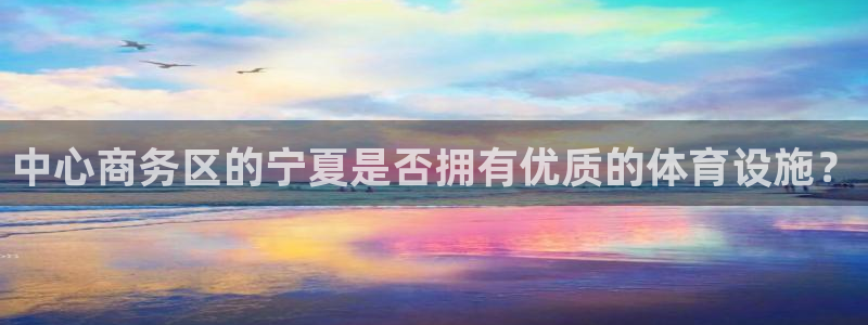 意昂4娱乐下载