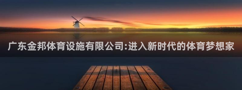 意昂体育4平台注册流程图
