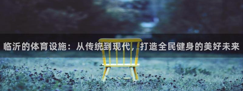 意昂体育4平台是正规平台吗安全吗
