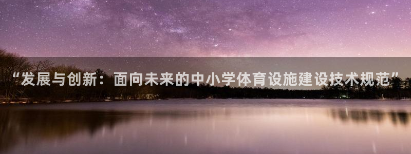 意昂体育4平台是正规平台吗