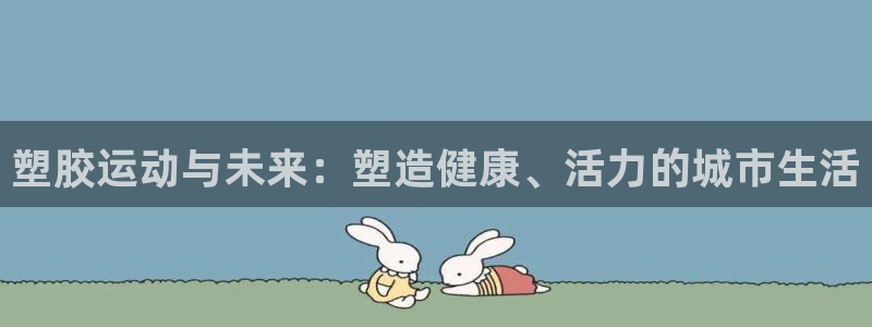 意昂4开户