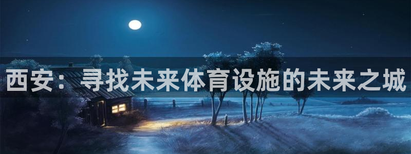 意昂4集团